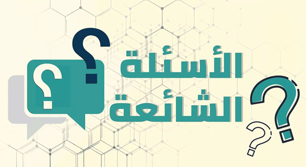إجابات الأسئلة الشائعة لتأجير السيارات بطنجة