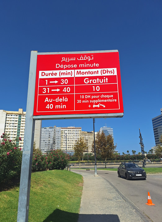 أسعار التوقف بمحطة طنجة المدينة البراق